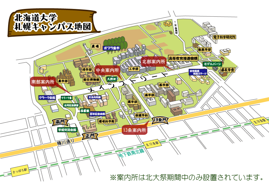 北大の地図