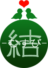 結とは?